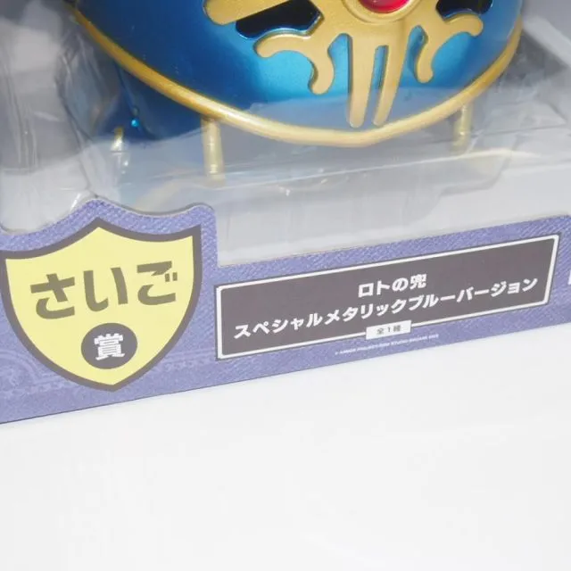 ドラゴンクエスト ふくびき所スペシャル～ロトの伝説ふたたび編 さいご