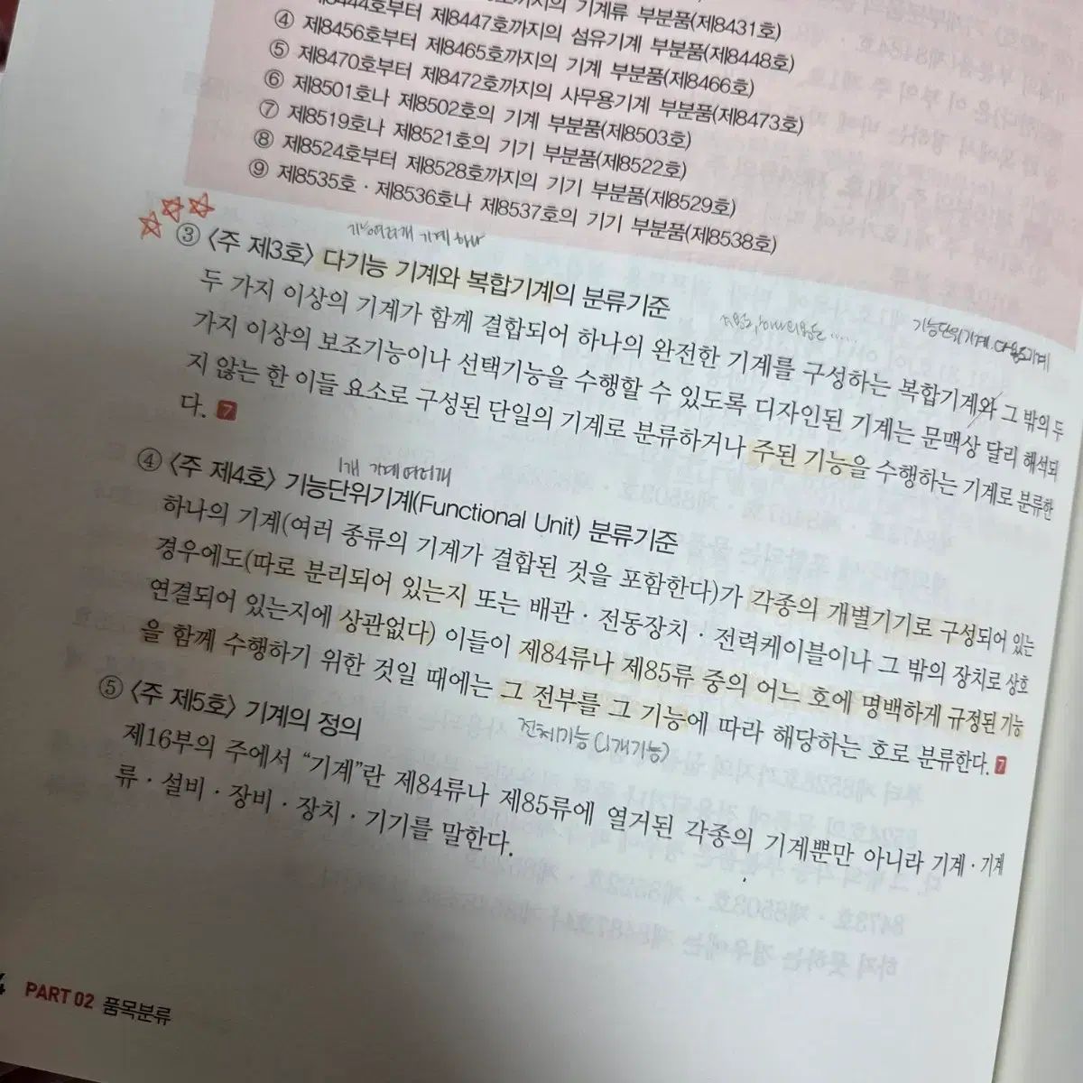 2025 トゥーマ月詠 イクトパス ONE産地管理士