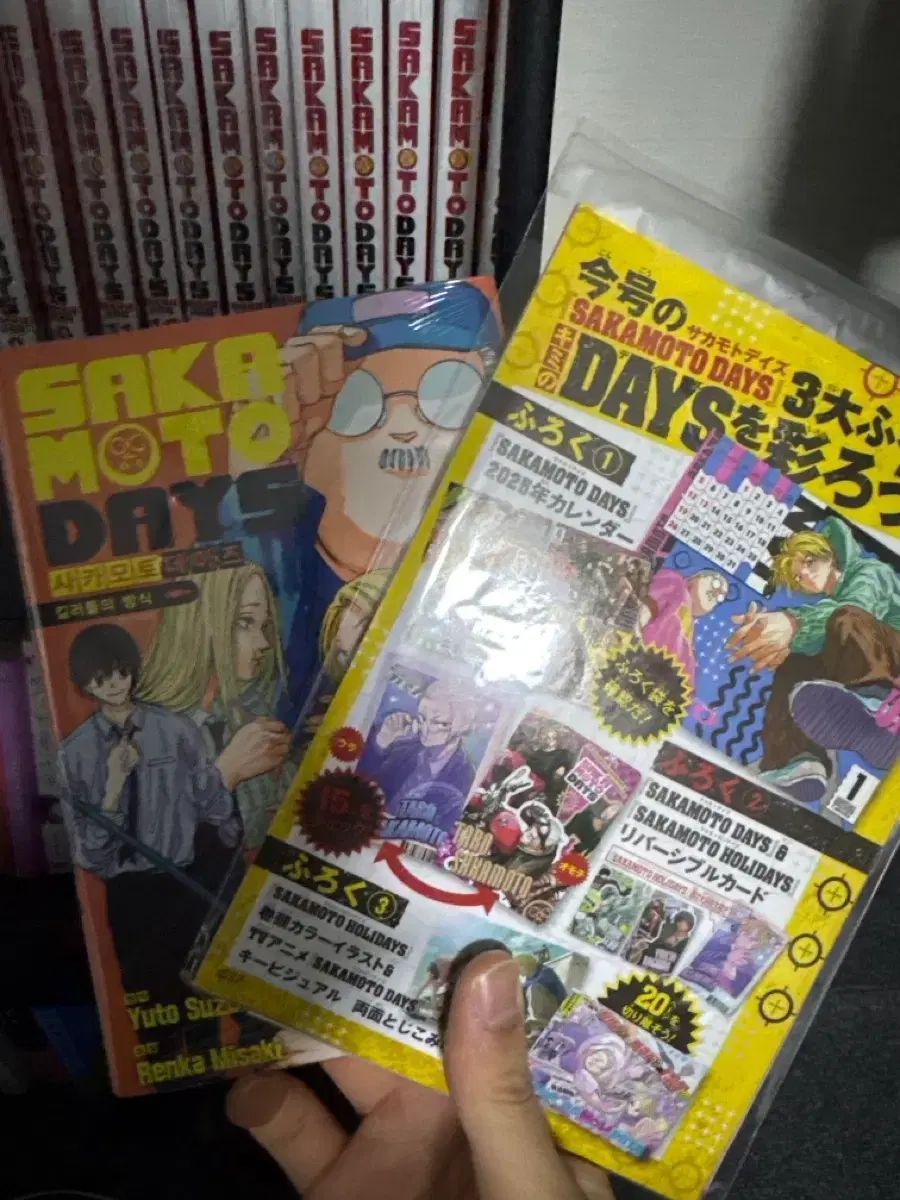 サカモトデイズ 漫画本 1-20