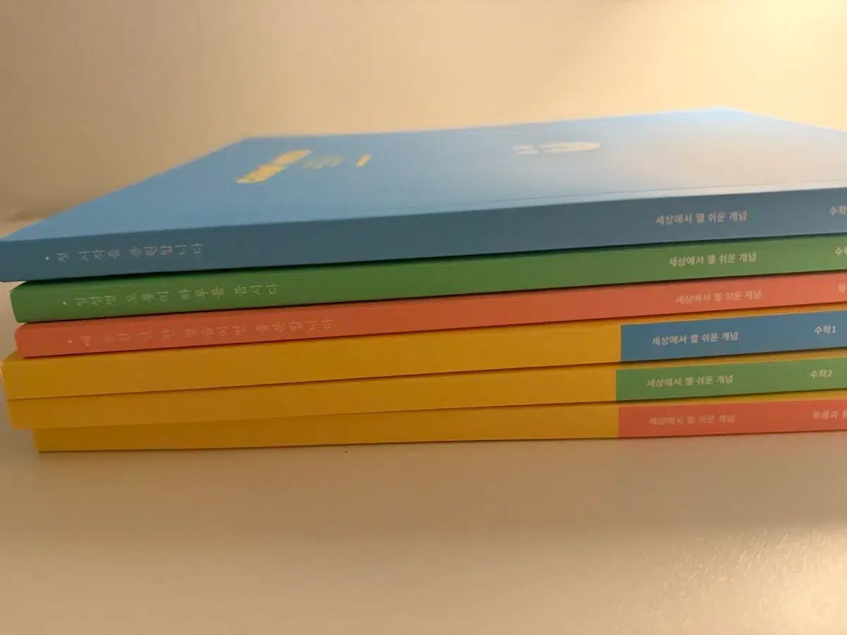 2026 イメージ 世界で最も簡単な概念 ワークブック 含む 6巻