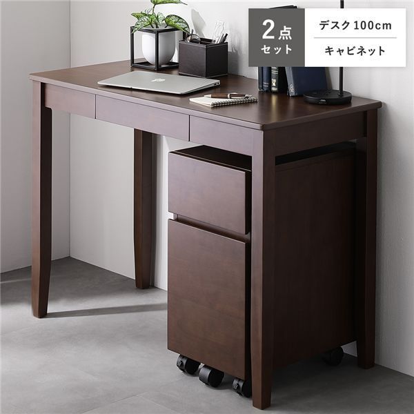 天然木 デスクシリーズ 2点セット 〔 デスク 100 cm幅 キャビネット 〕 ブラウン デスクセット 学習机 引出し付き 組立品