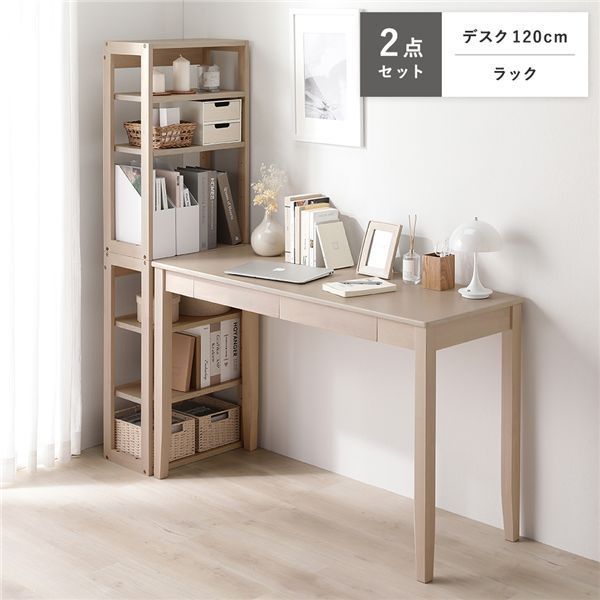 天然木 デスクシリーズ 2点セット 〔 デスク 120 cm幅 ラック 〕 ラテホワイト デスクセット 学習机 引出し付き 組立品