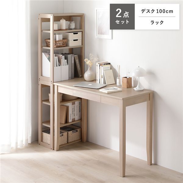 天然木 デスクシリーズ 2点セット 〔 デスク 100 cm幅 ラック 〕 ラテホワイト デスクセット 学習机 引出し付き 組立品