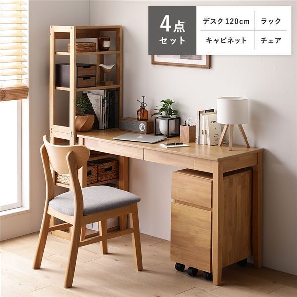 天然木 デスクシリーズ 4点セット 〔 デスク 120 cm幅 ラック キャビネット チェア 〕 ナチュラル デスクセット 組立品