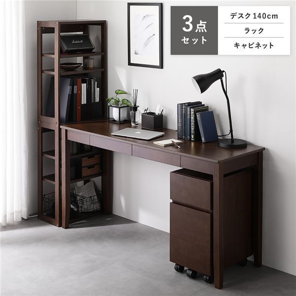 天然木 デスクシリーズ 3点セット 〔 デスク 140 cm幅 ラック キャビネット 〕 ブラウン デスクセット 引出し付き 組立品