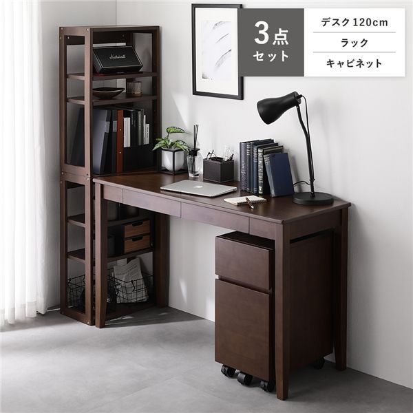 天然木 デスクシリーズ 3点セット 〔 デスク 120 cm幅 ラック キャビネット 〕 ブラウン デスクセット 引出し付き 組立品