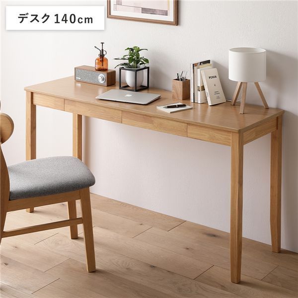 天然木 デスクシリーズ デスク 140 cm幅 ナチュラル スリム パソコンデスク 学習机 引出し付き 組立品