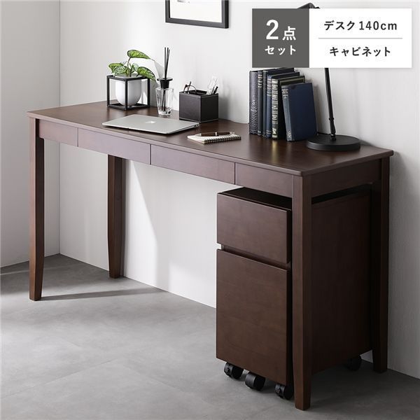 天然木 デスクシリーズ 2点セット 〔 デスク 140 cm幅 キャビネット 〕 ブラウン デスクセット 学習机 引出し付き 組立品