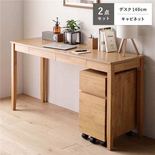 天然木 デスクシリーズ 2点セット 〔 デスク 140 cm幅 キャビネット 〕 ナチュラル デスクセット 学習机 引出し付き 組立品