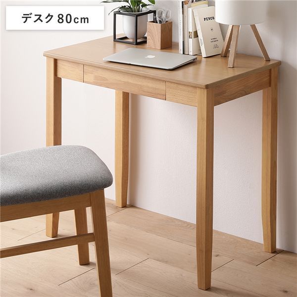 天然木 デスクシリーズ デスク 80 cm幅 ナチュラル スリム パソコンデスク 学習机 引出し付き 組立品
