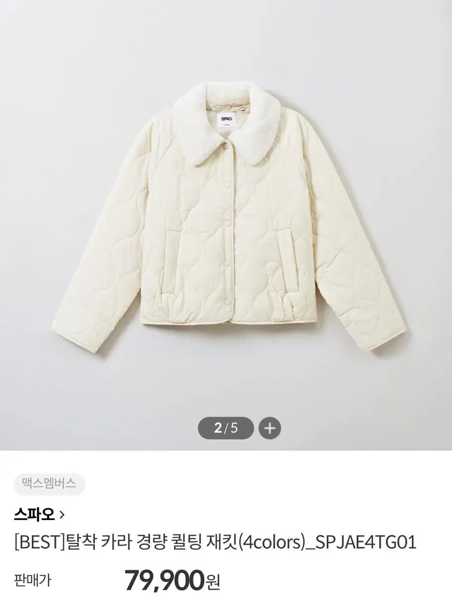 スパオの着脱 な ジャケット アイボリー L