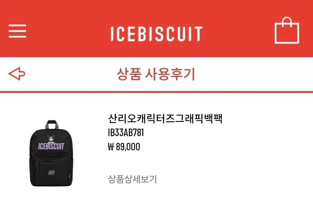 サンリオキャラクターズグラフィックバックパック