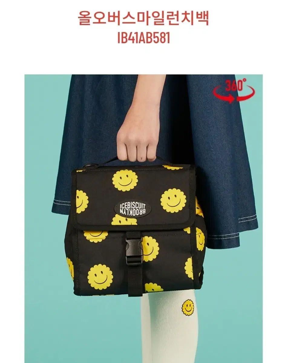 アイスビスケット