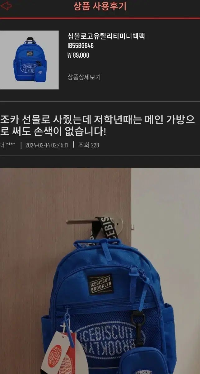 アイスビスケット