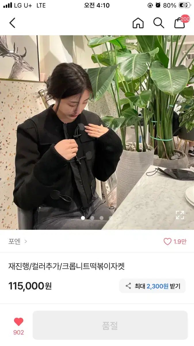 クロップド トグルボタン ジャケット