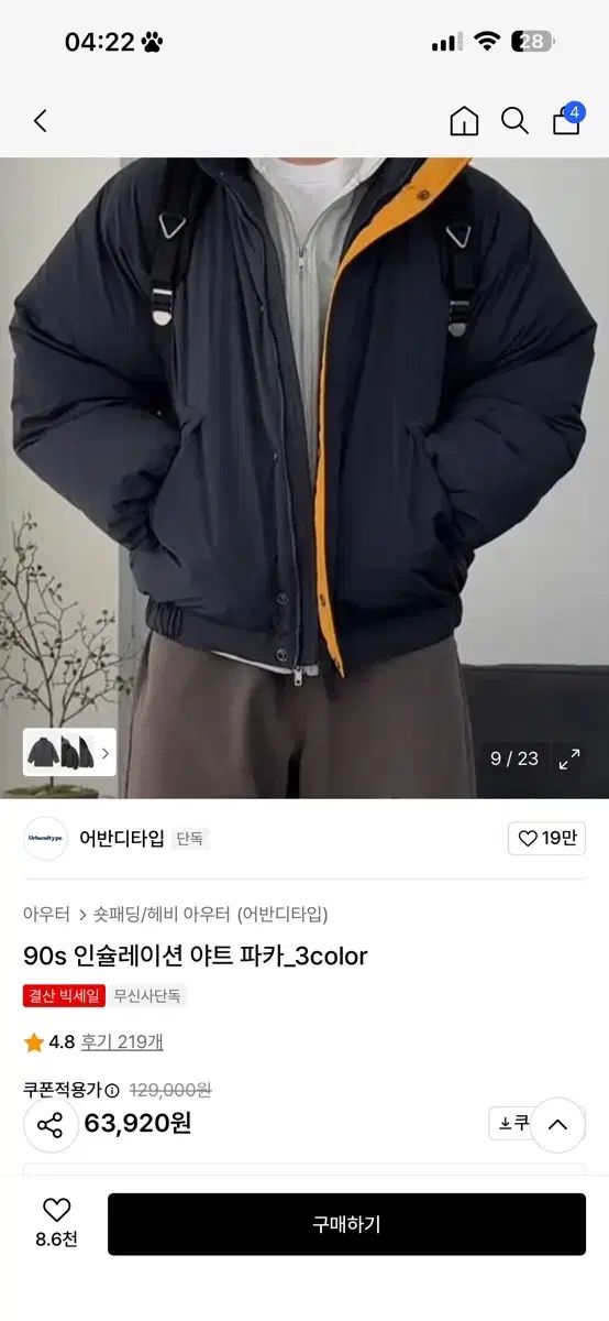 アーバンTシャツタイプ ダウン ネイビー