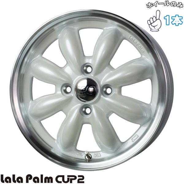 ピクシス デイズ 14インチ アルミホイール 4穴100 | ホットスタッフ ララパーム カップ2 4.5J +45 1本のみ