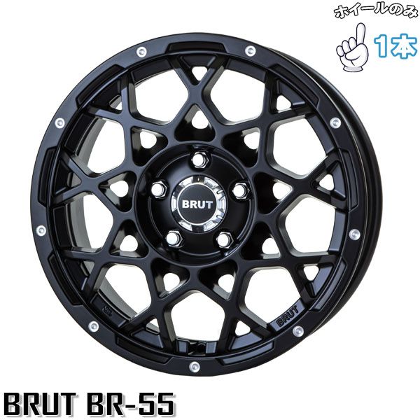 14インチ アルミホイール 5穴114.3 | トライスター ブルート BR-55 