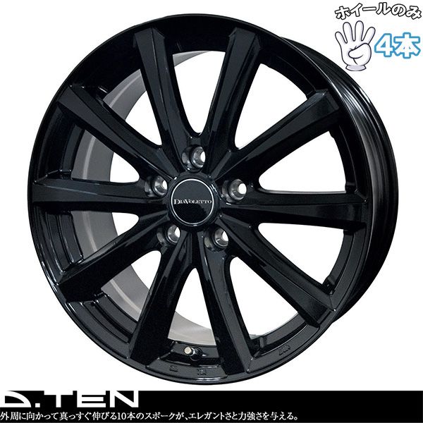15インチ アルミホイール 5穴114.3 | コスミック D.TEN ブラック 6J 4 