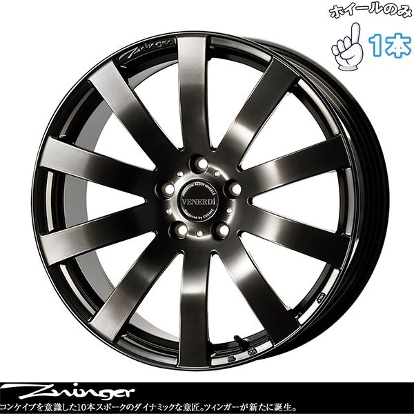 20インチ アルミホイール 5穴114 3 コスミック ヴェネルディ ツィンガー ハイパーブラック 8 J 1本のみ