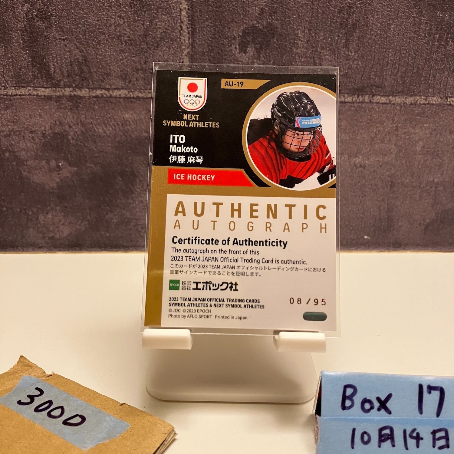 2023 Epoch 伊藤麻琴 08/95 直筆サインカード Team Japan Next Symbol