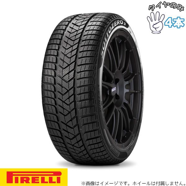 305 30 R 20 ランボルギーニ承認 20インチ ウィンタータイヤ ピレリ ウィンター ソットゼロ3 4本セット