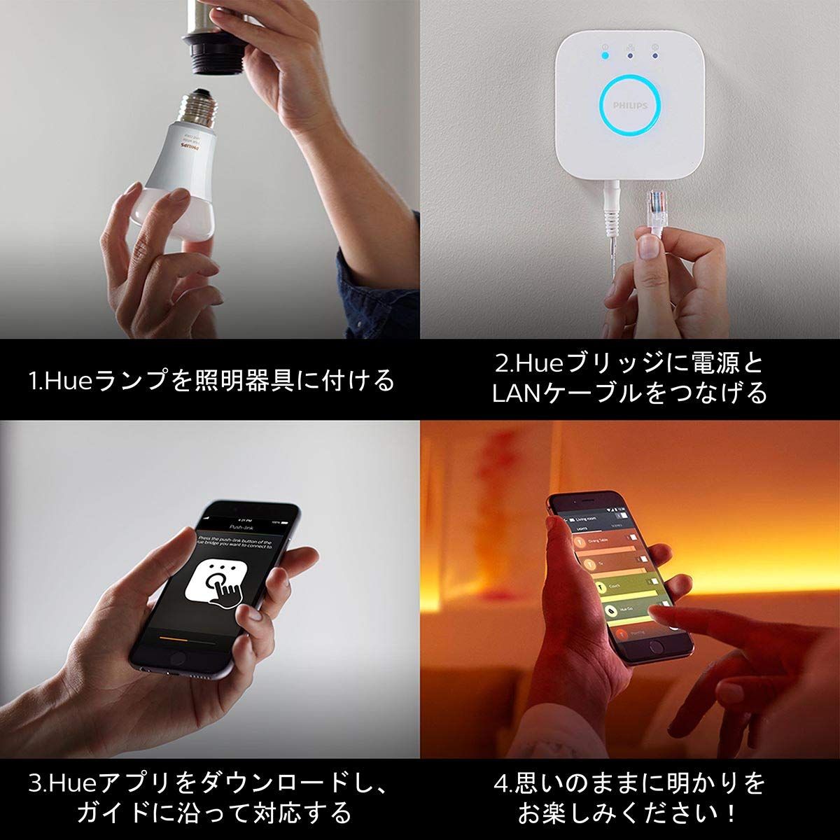ライト・照明 Philips Hue(ヒュー) | ホワイトグラデーション