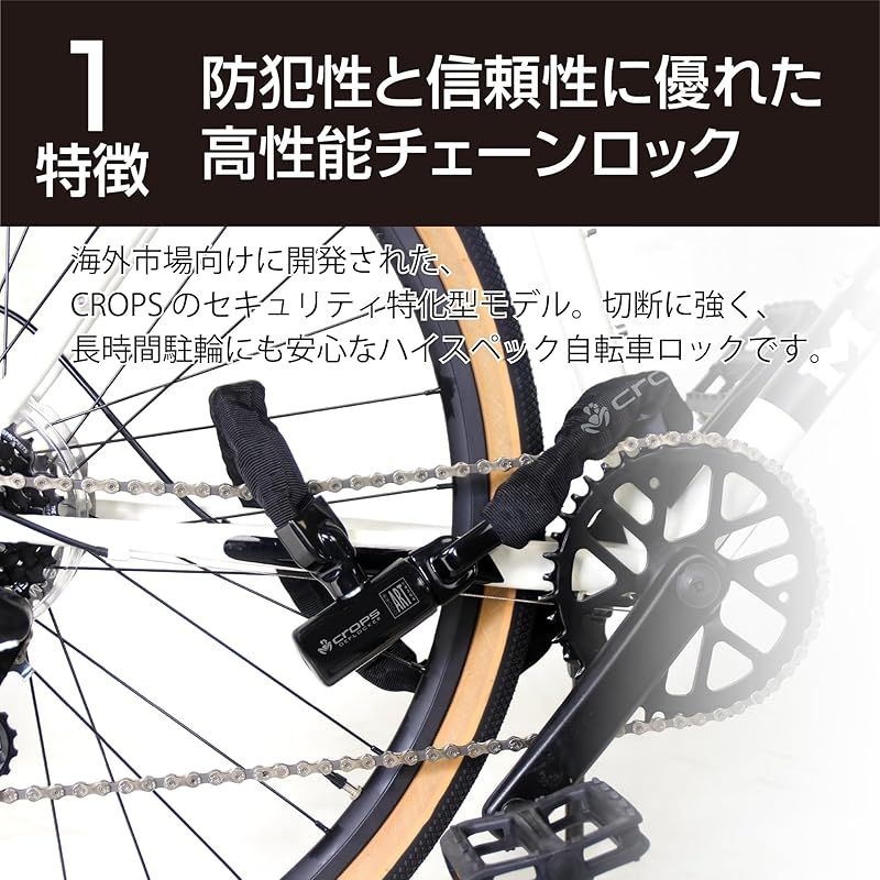 クロップス crops チェーンロック Deflocker 8.3 mm×1100 mm DL 8-110-01 ブラック
