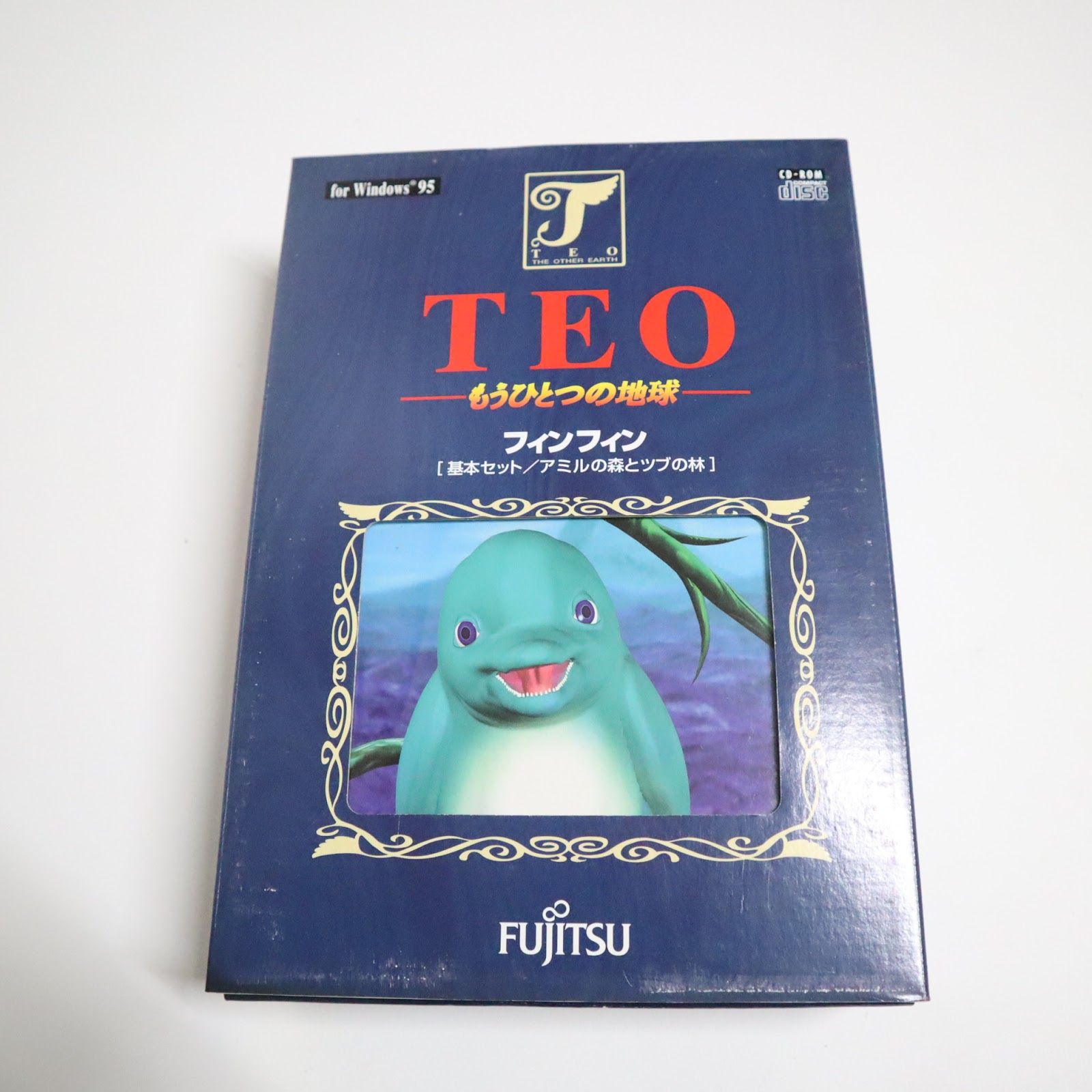 TEO もうひとつの地球 フィンフィン 富士通 セット アミルの森とツブの林 ひみつの入江 ぬいぐるみ セキグチ 特典 CD-ROM Windows 95