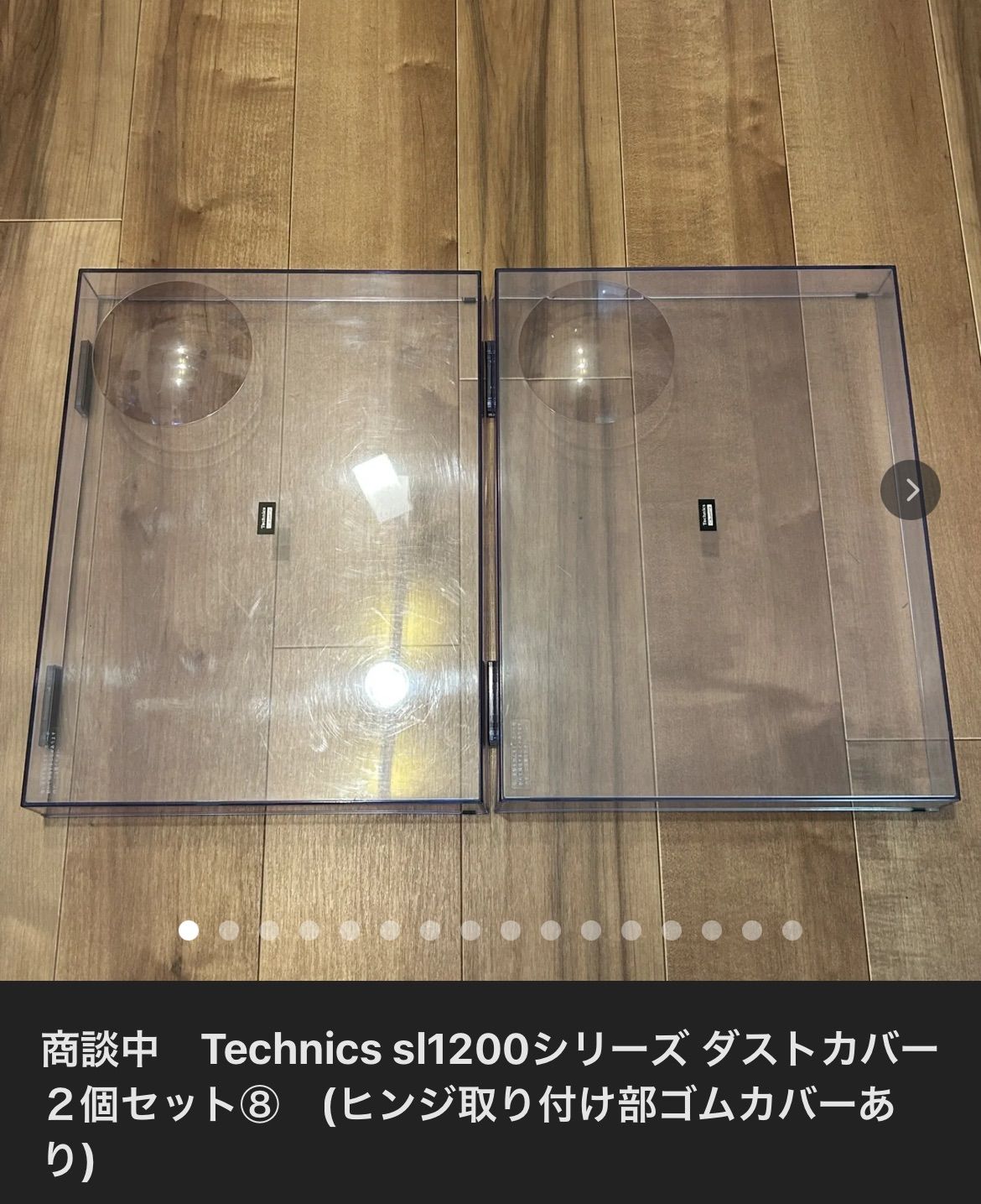 商談中 ダストカバー スリップマット 7インチアダプター