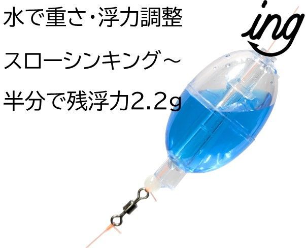 水調整 フロート 2個セット メバリング アジング キャロフロート