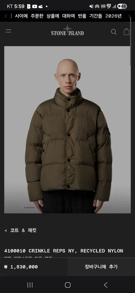 XL ストーンアイランド クリンクルレップス 25 FW カーキ