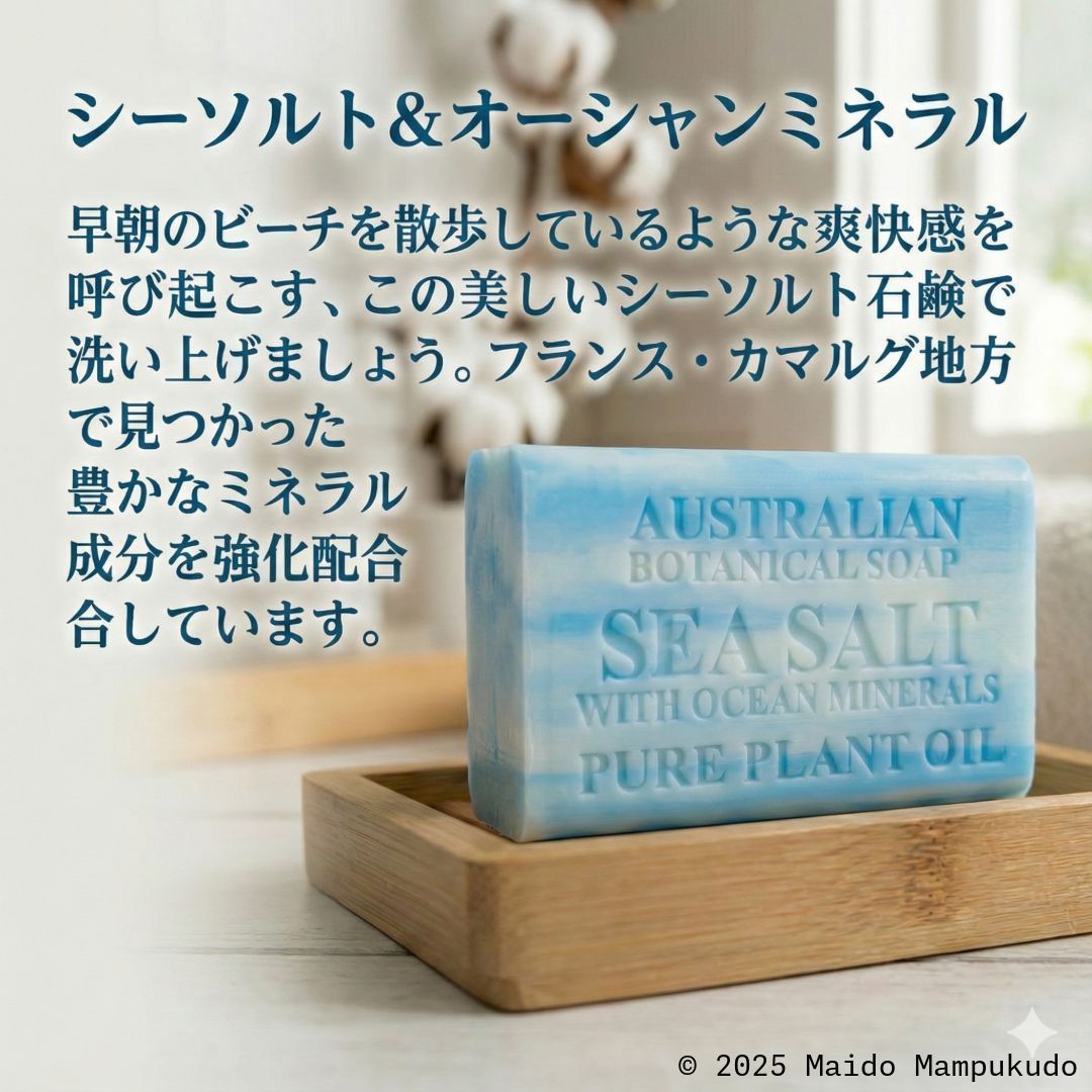  オーストラリアンボタニカルバーソープ マルチパック 入り 入 3箱 コストコ COSTCO 石鹸 ボディケア