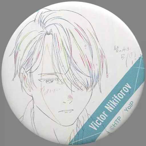 中古】バッジ・ピンズ(キャラクター) ヴィクトル・ニキフォロフ(泣き顔