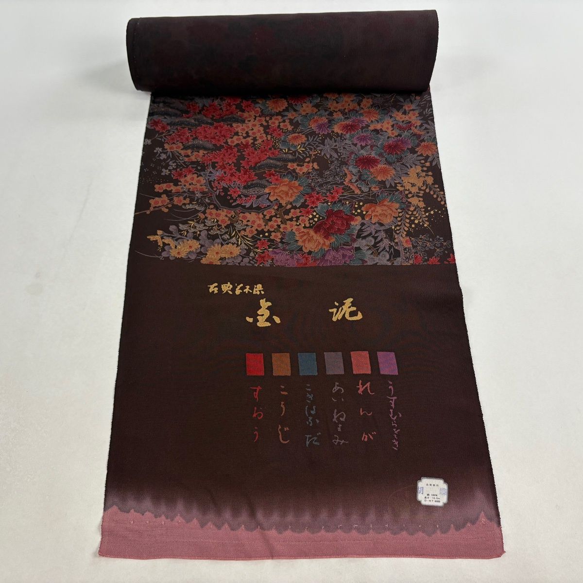 反物 秀品 小紋 花鳥 松梅 金彩 縮緬 焦茶色 正絹