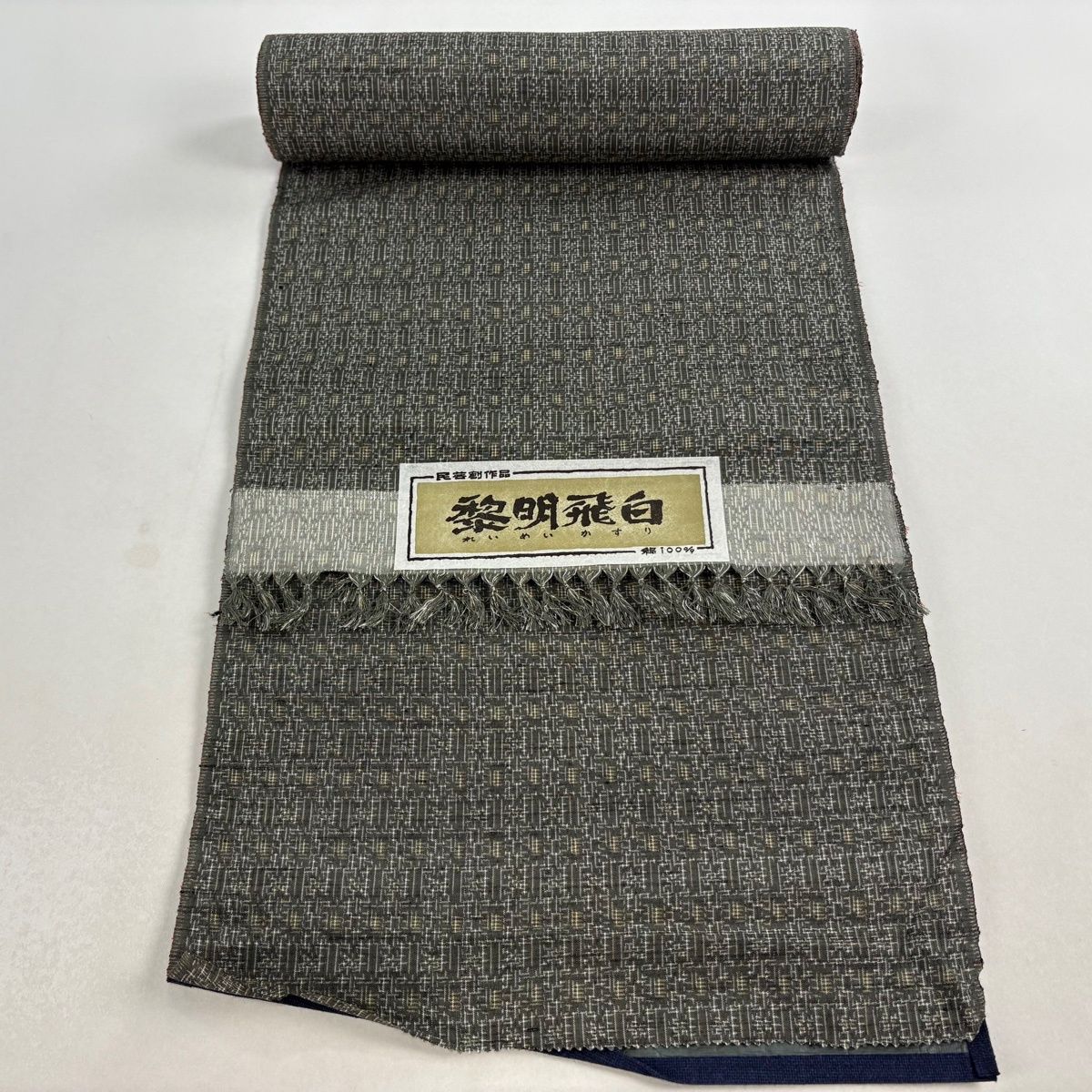 反物 秀品 紬 黎明飛白 絣型 幾何学模様 灰緑 正絹