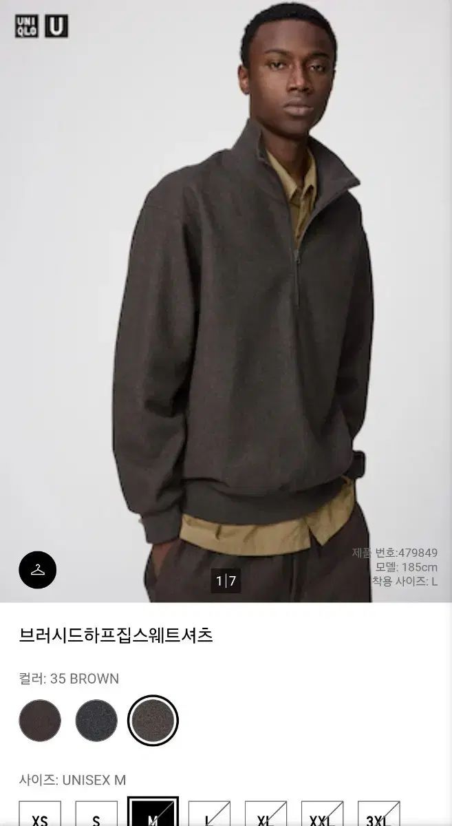 UNIQLO U ブラウン ハーフジップアップ スウェットシャツ M