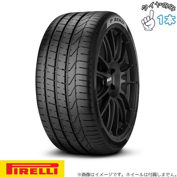 235 45 R 20 メルセデスベンツ承認 20インチ サマータイヤ ピレリ P ZERO 1本のみ