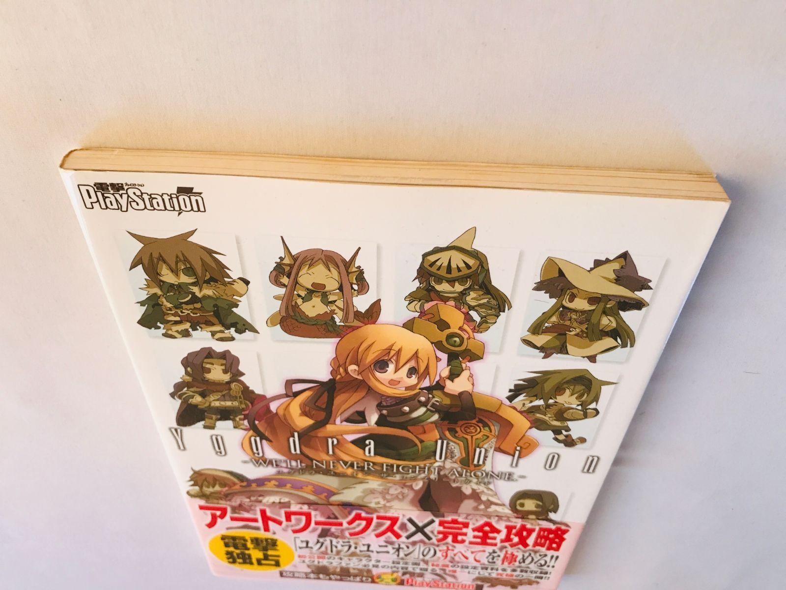 ユグドラ・ユニオン ザ・コンプリートガイド 帯 ハガキ 栞 初版 攻略本 