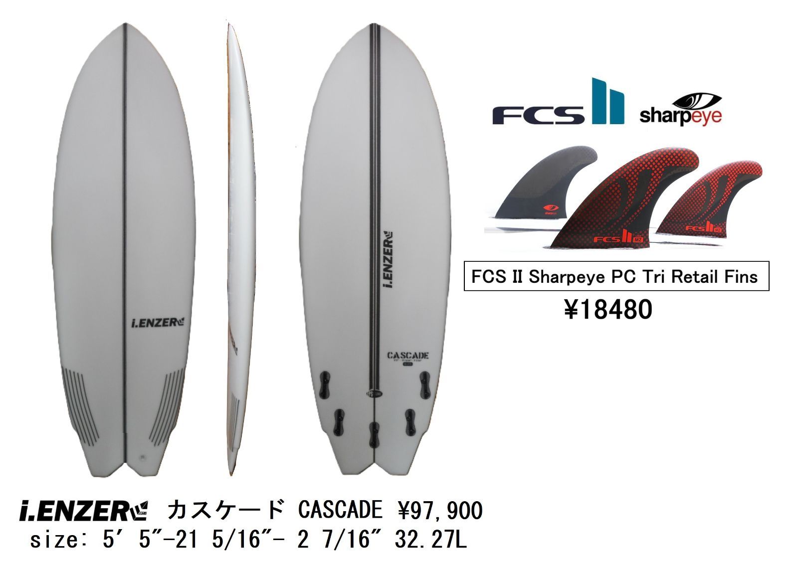 一部除く I ENZER モデル名 カスケード CASCADE 5′5 fin付