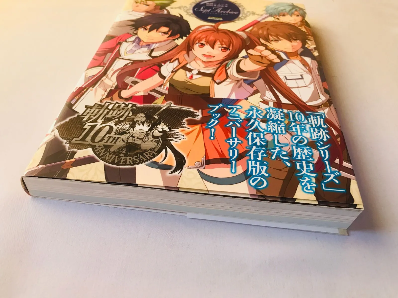 英雄伝説 軌跡シリーズ10周年記念本 セプト=アーカイブ 攻略本 初版 