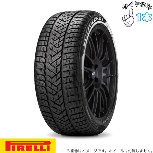 355 25 R 21 ランボルギーニ承認 21インチ ウィンタータイヤ ピレリ ウィンター ソットゼロ3 1本のみ