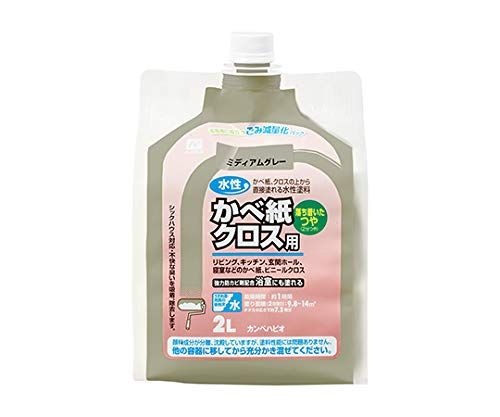 水性かべ紙クロス用 ミディアムグレー 2 L