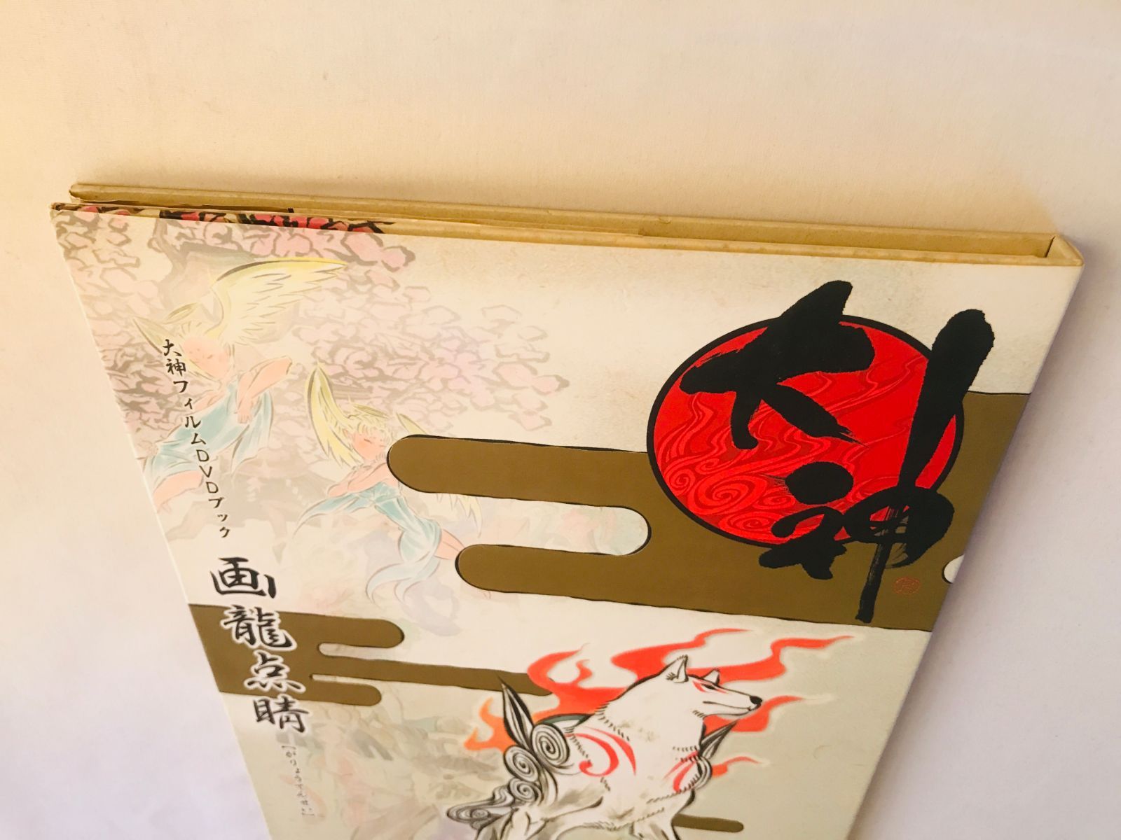 画龍点睛 大神フィルムDVDブック ガイド 初版 GaryouTensei Okami Film 