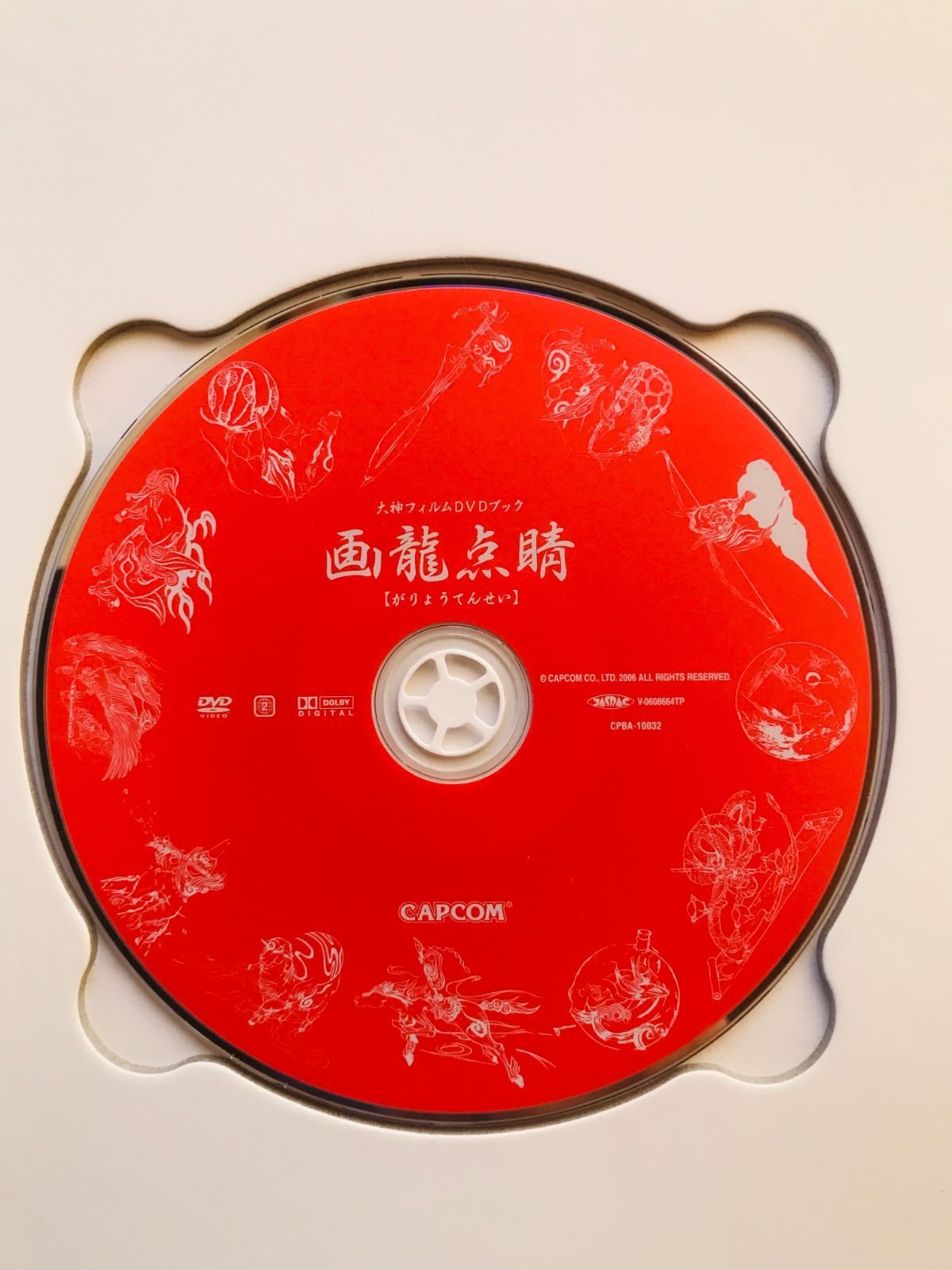 画龍点睛 大神フィルムDVDブック ガイド 初版 GaryouTensei Okami Film 