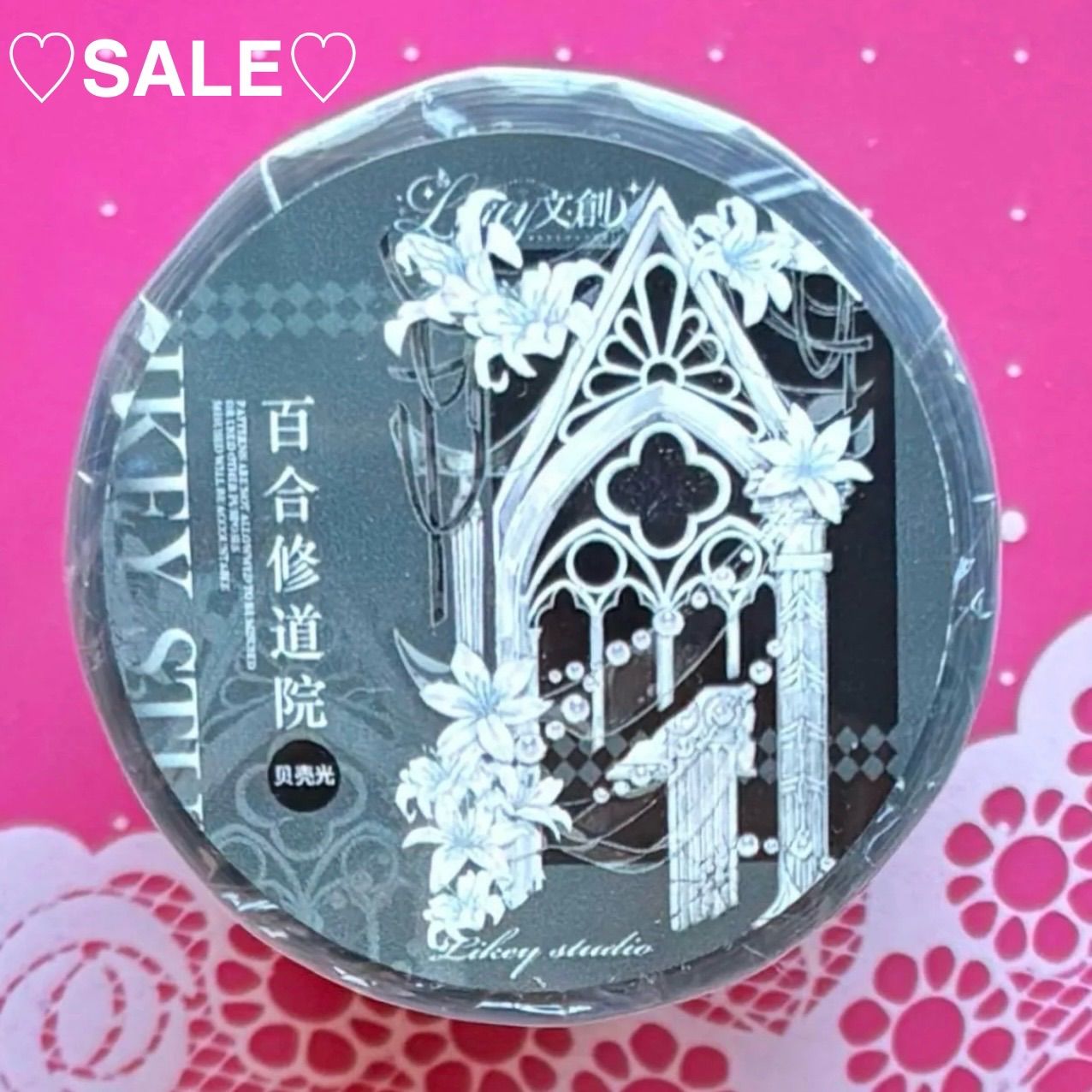 贝壳光 6 5 cm 10 m 百合修道院 海外マスキングテープ 海外マステ 花