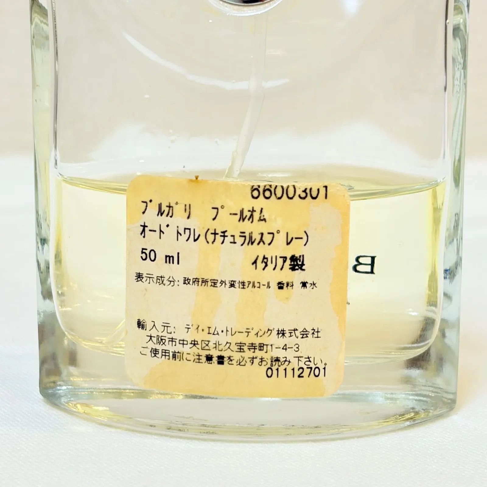 BVLGARI pour homme eau de toilette ブルガリ プールオム