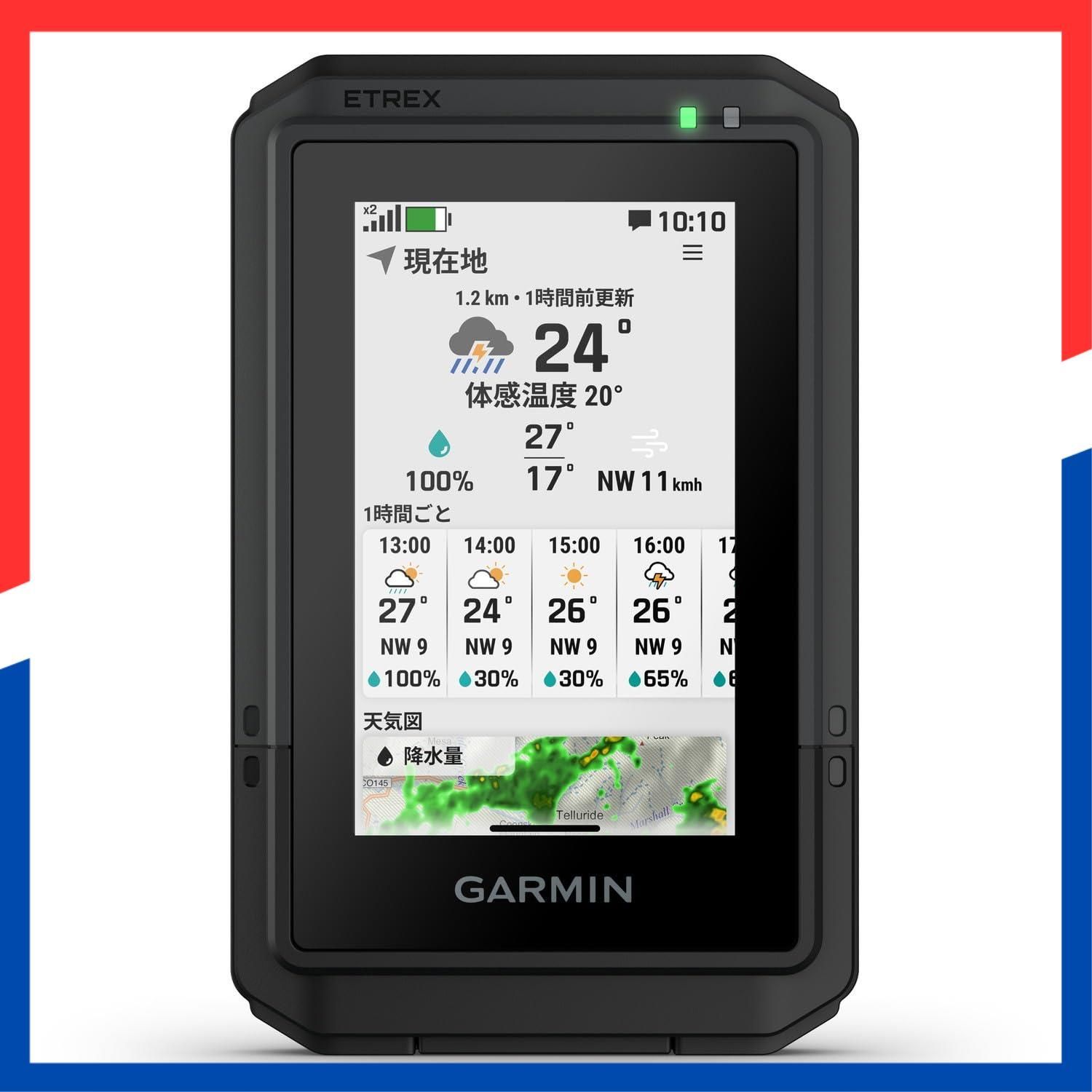 GARMIN
