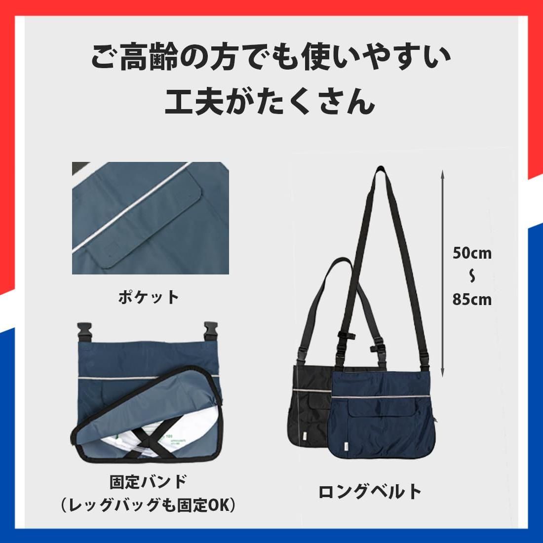 特価商品】導尿・採尿バッグのための撥水カバー 肩掛け [Kaiteky