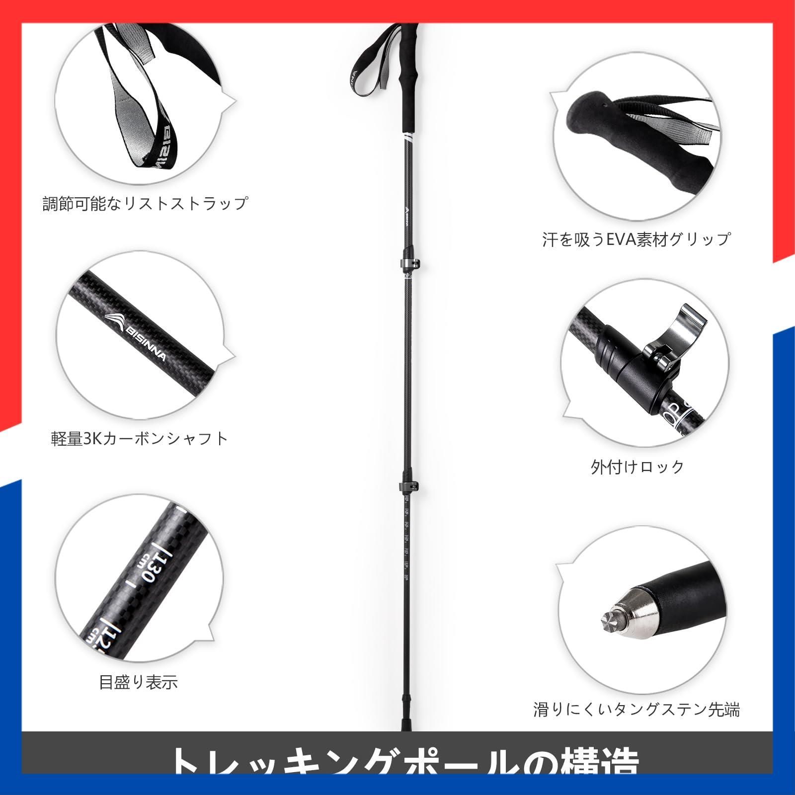 収納袋付き BISINNAトレッキングポール